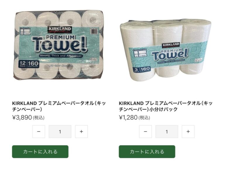 ナショナルマート通販で買えるコストコのキッチンペーパー