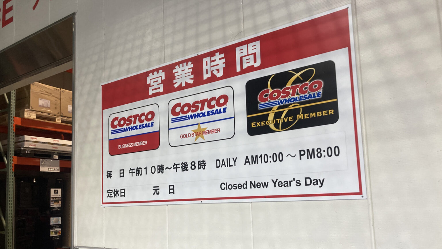 【2026年7月最新】コストコの厳選おすすめ商品183選!買わないと損!