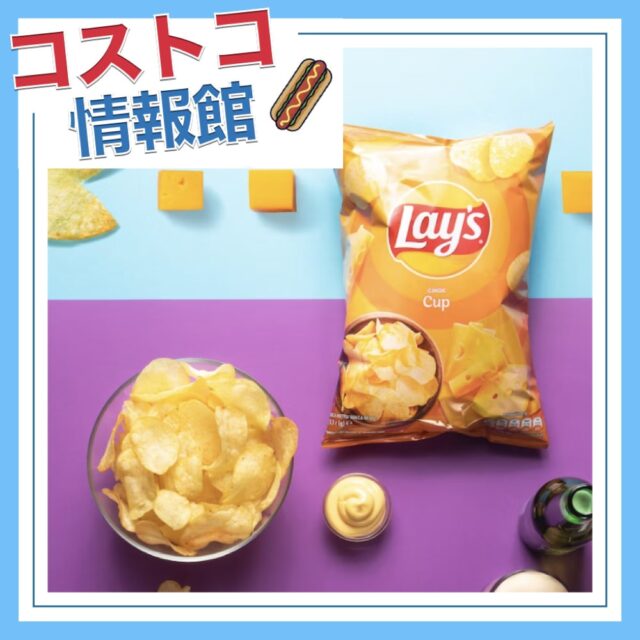 コストコのおすすめお菓子