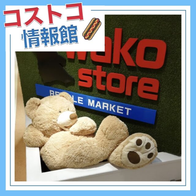 Wakostoreエスパル郡山店