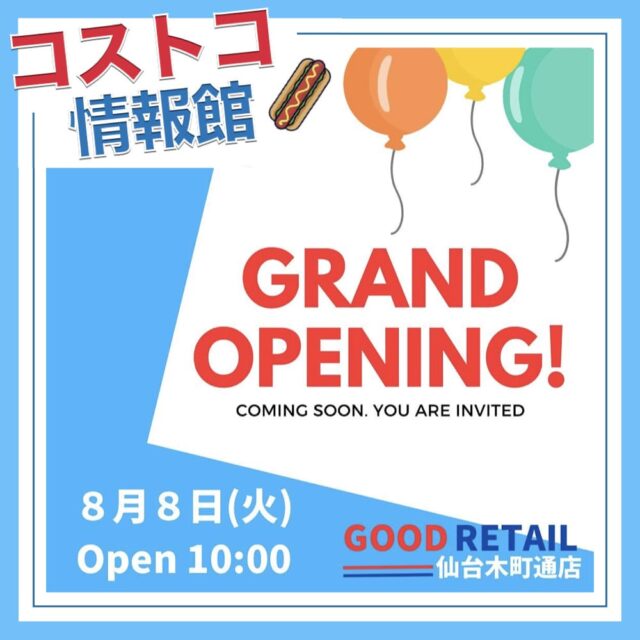 グッドリテール仙台木町通店