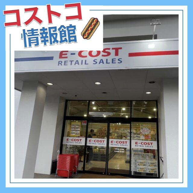 イーコスト本店