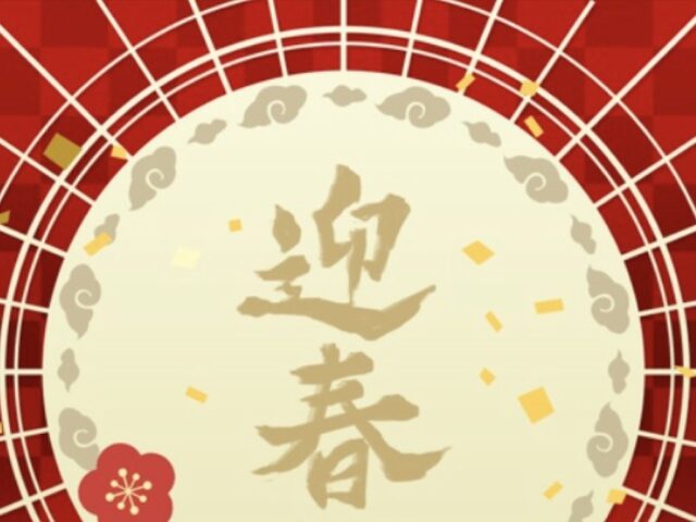 2026年の年末年始・お正月におすすめのコストコ商品