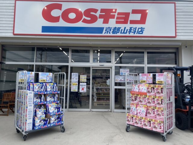 コストコ再販店のCOSチョコ京都山科店