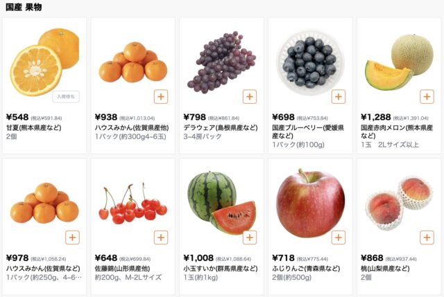 オニゴーで注文できる人気の果物