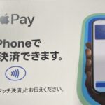 コストコ支払い方法2026年最新！使えるカード・現金・PayPay・オンライン決済を解説