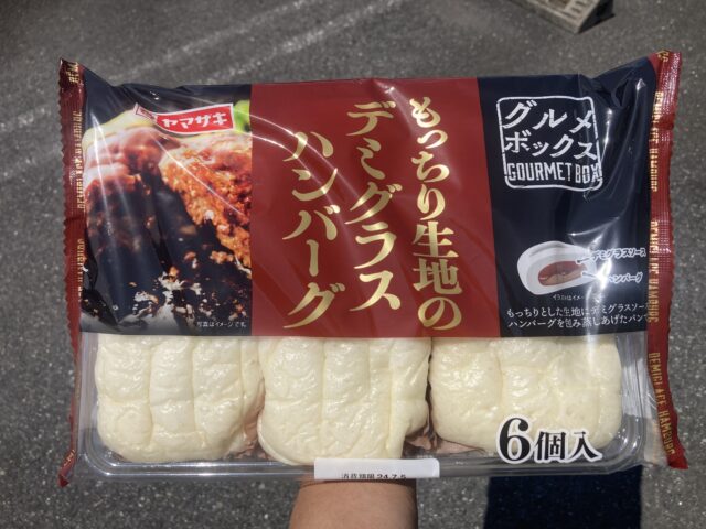【コストコ新商品】山崎製パンのグルメボックス！デミグラスハンバーグ6個入り