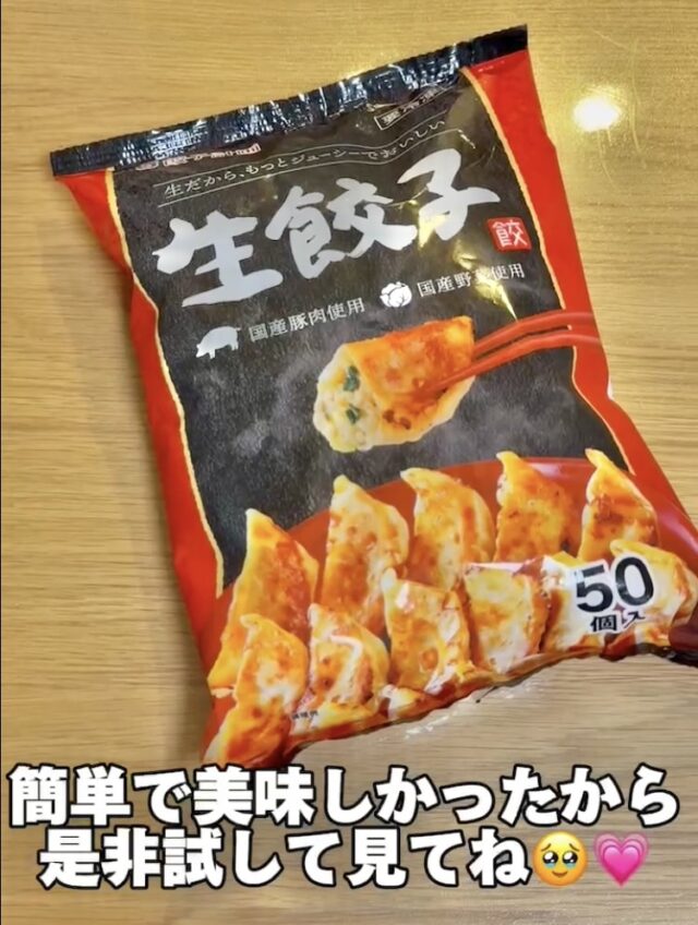 【アレンジ】コストコ餃子計画の生餃子（50個入り）おすすめの食べ方