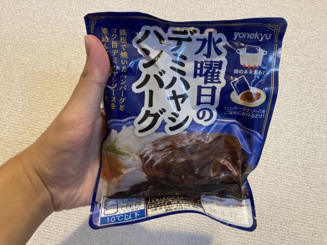 米久デミグラスハンバーグの味