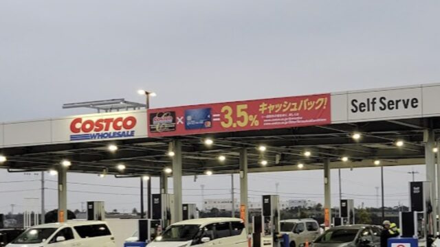 コストコ木更津倉庫店のガスステーション