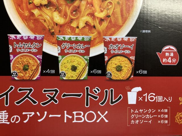 【実食レビュー】コストコのユナイテッドフーズ世界の屋台めしタイライスヌードル