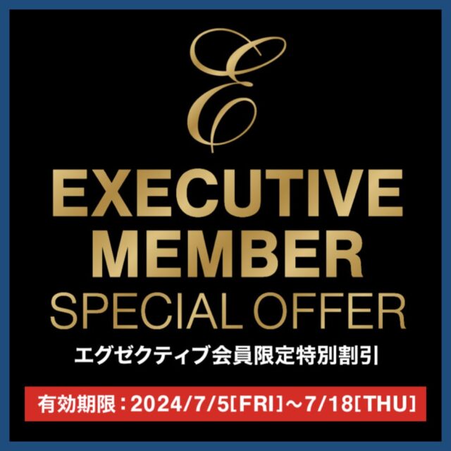 コストコ最新のエグゼクティブ会員限定の割引クーポン（7月5日〜7月18日）