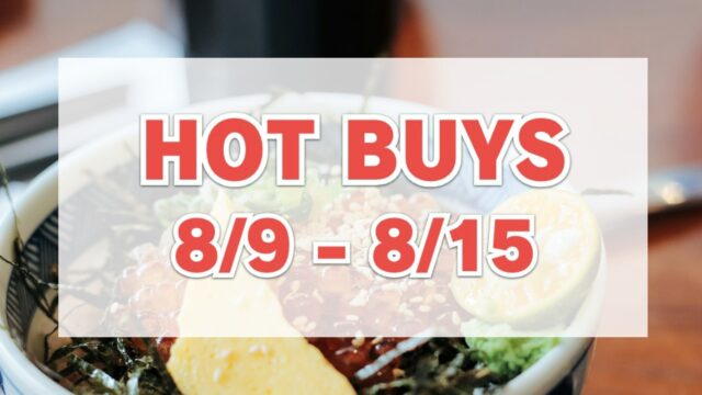 HOT BUYS（注目のコストコ割引商品）8月9日〜8月15日