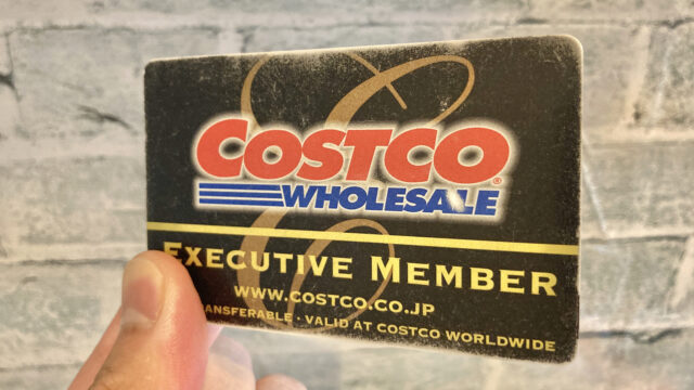 コストコ最新メルマガのエグゼクティブ会員様限定の特別感謝イベントとは？