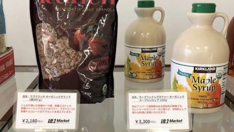 コストコ再販店「KOTOCO」の値段は高い？