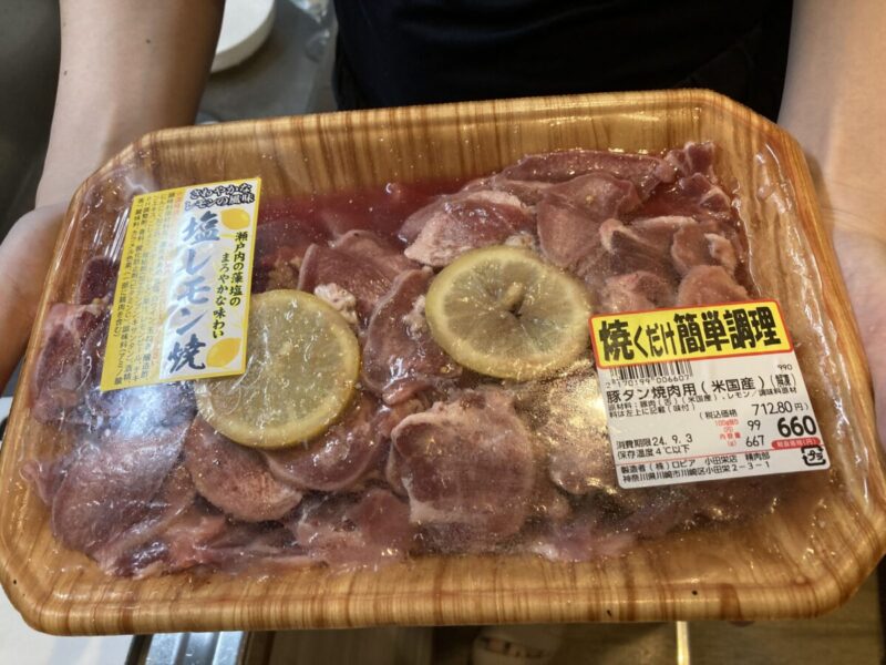 ロピアの豚タン焼肉用（米国産）