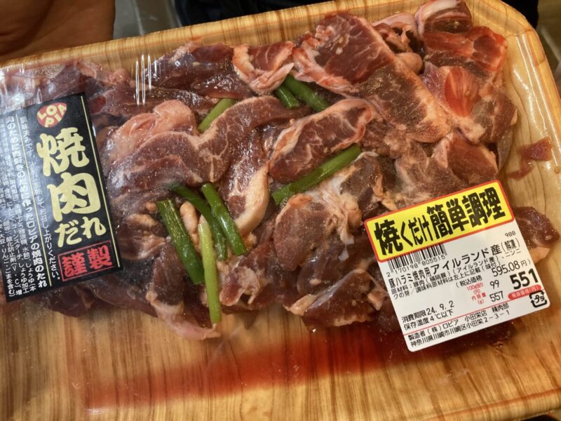 ロピアの豚ハラミ焼肉用アイルランド産