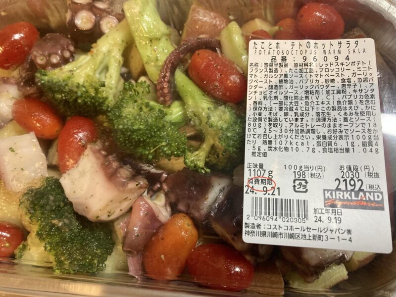 【商品概要】コストコのたことポテトのホットサラダ