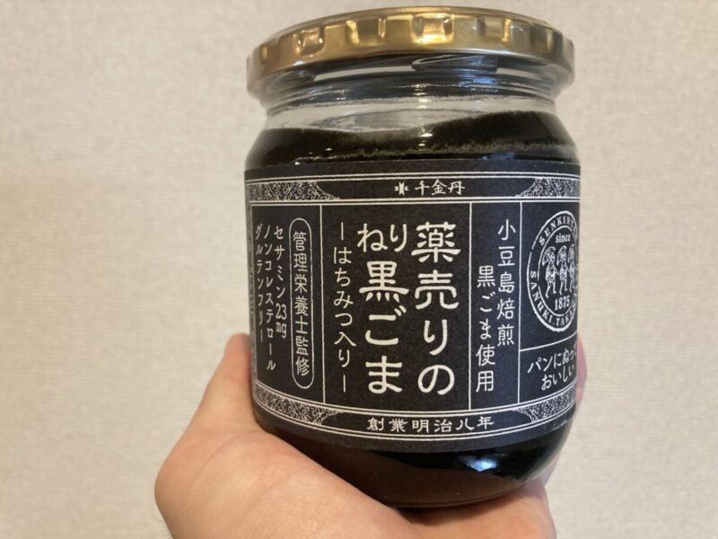 オンライン限定のコストコ新商品「薬売りのねり黒ごま（はちみつ入り）」が美味しい