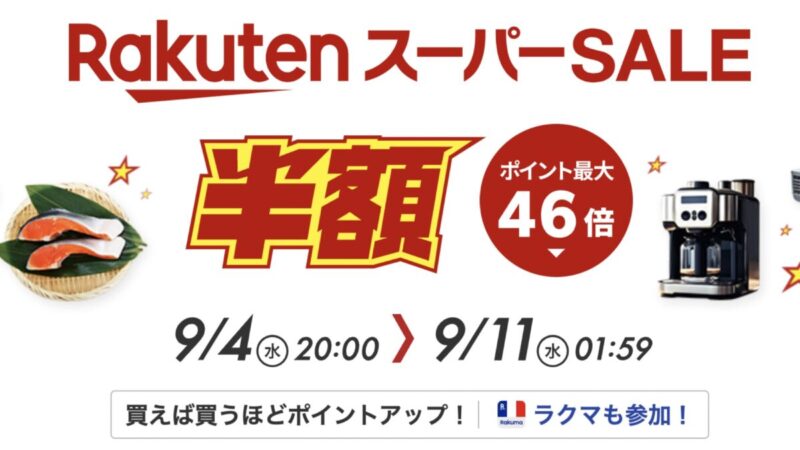 混雑を避けたい人は楽天市場でコストコキッチンペーパーを購入しよう！