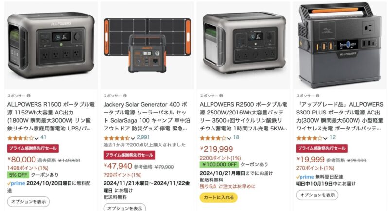 Amazonプライム感謝祭で買いたいおすすめ商品！