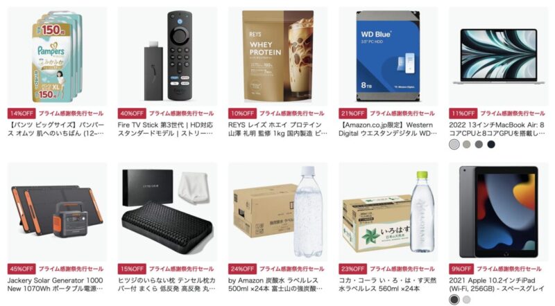 コストコで人気のベビー用品も！Amazonプライム感謝祭で安くお得に！