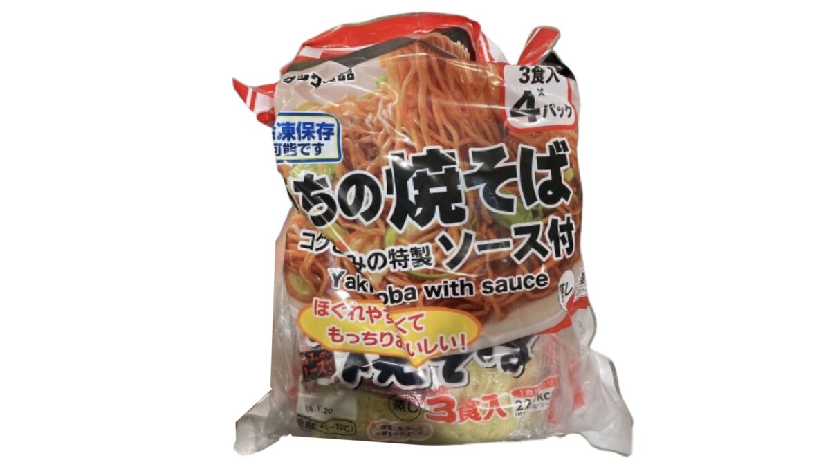 コストコのマック食品 うちの焼きそば（ソース付）