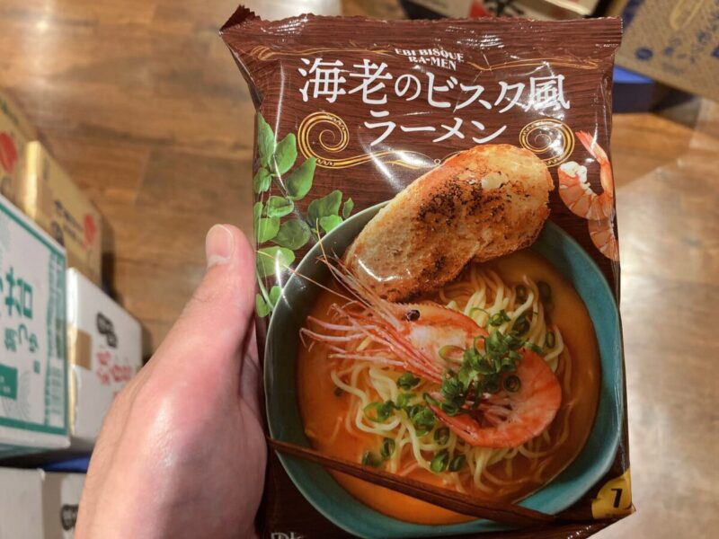 【7】海老のビスク風ラーメン