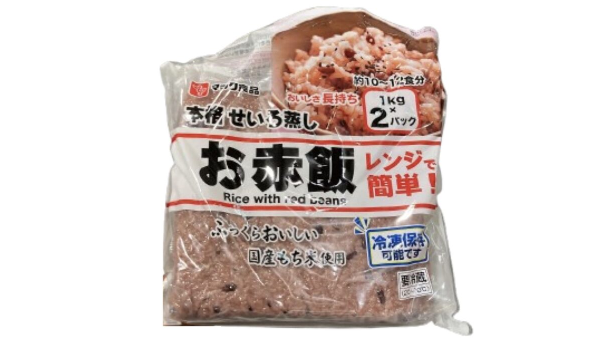 コストコのマック食品本格せいろ蒸しお赤飯