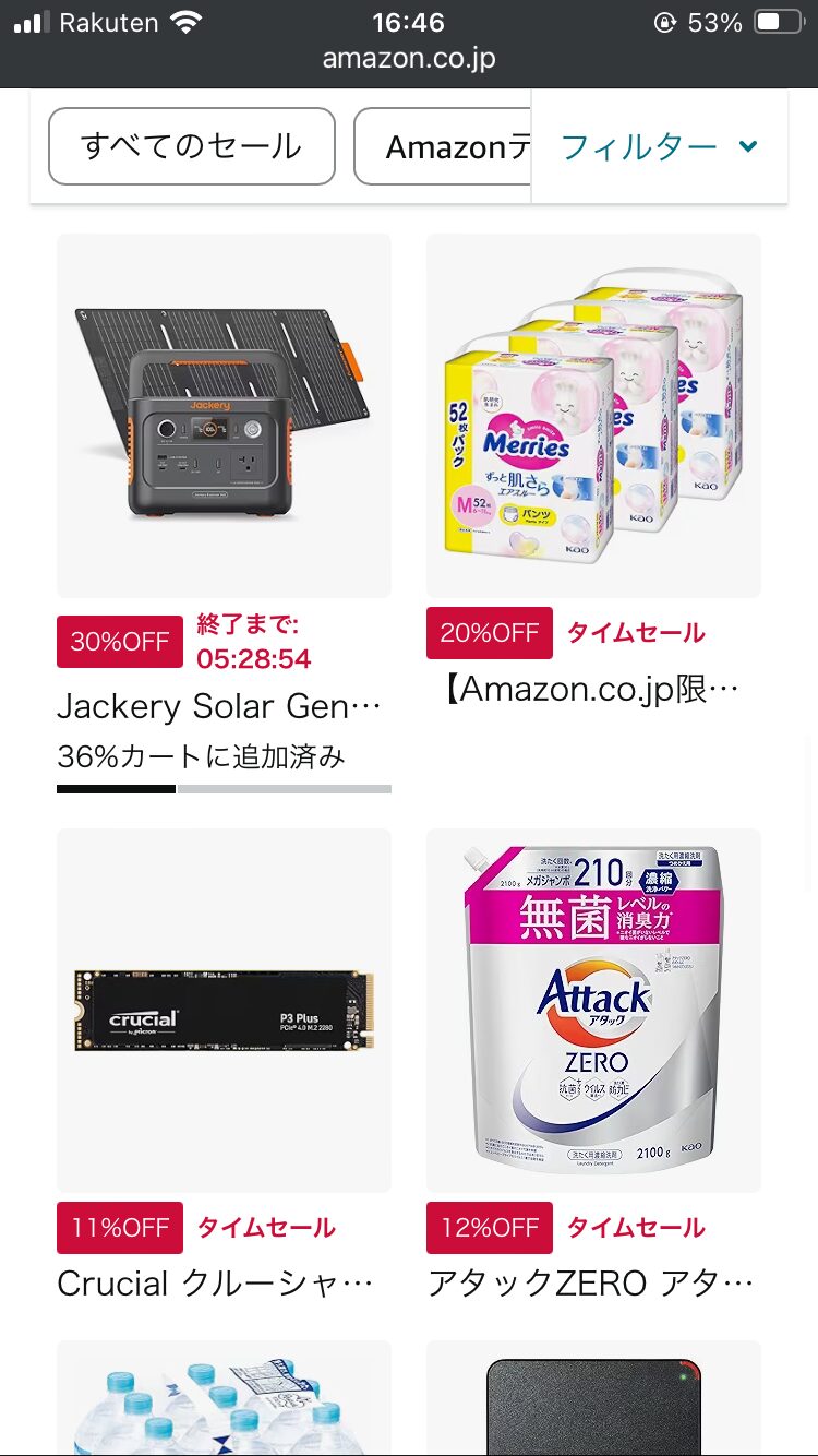 11月4日〜11月12日Amazon冬支度セールで人気のコストコ商品もお得に！