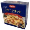 コストコのBARILLAラザニアキット