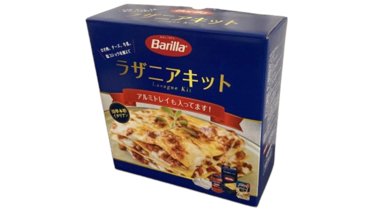 コストコのBARILLAラザニアキット