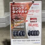 コストコタイヤの価格はいくら？2026年最新の4本料金・交換工賃・安いか徹底比較