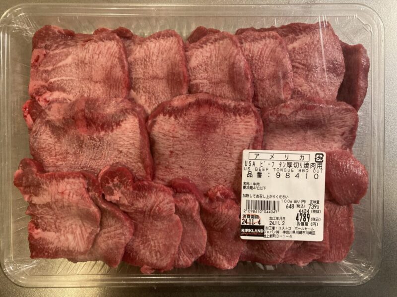 【開封レビュー】コストコのUSAビーフタン厚切り焼肉用