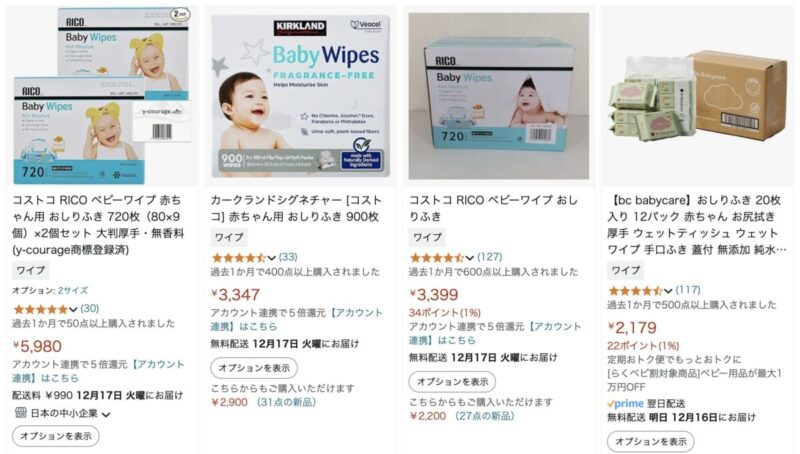 Amazonで買えるコストコのお得なベビー用品