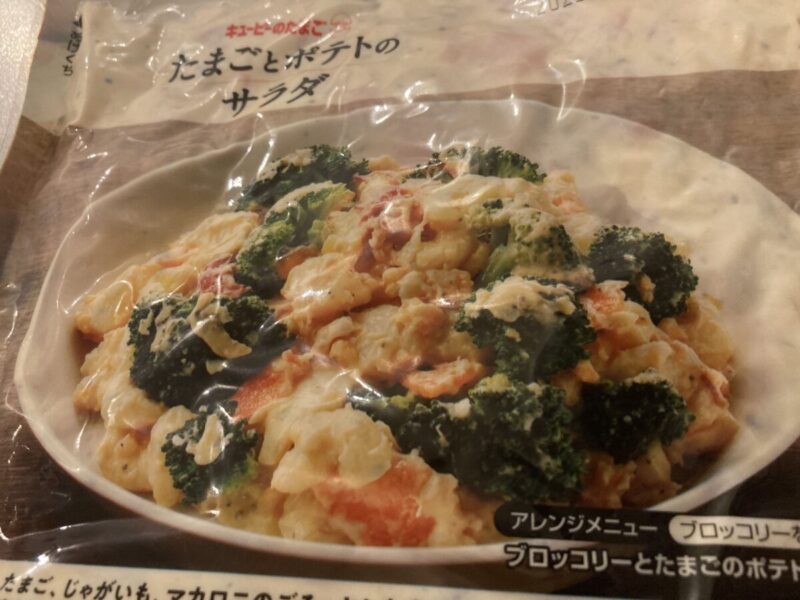 【コストコ新商品】キューピーたまごとポテトのサラダが登場！そのまま食べれて便利