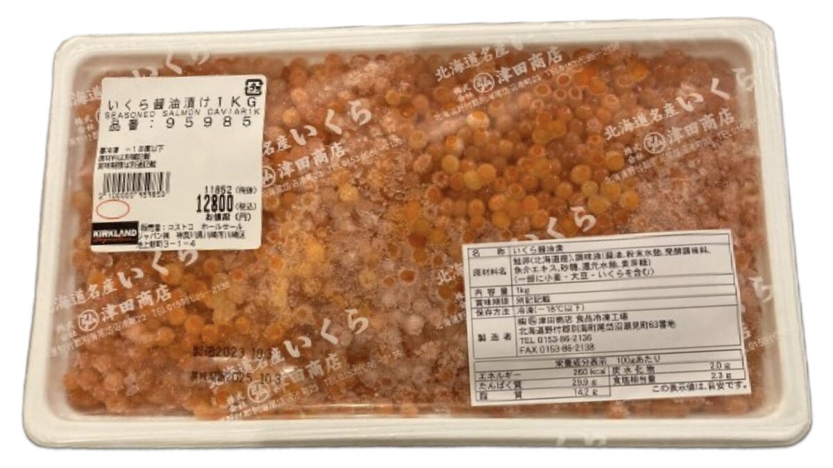 コストコのいくら醤油漬け1kg