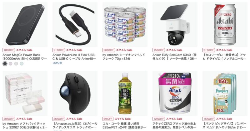 コストコで人気の日用品も！Amazon初売りスマイルセールで安くお得に！