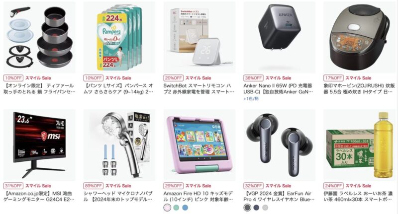 コストコで人気のベビー用品も！Amazon初売りスマイルセールで安くお得に！