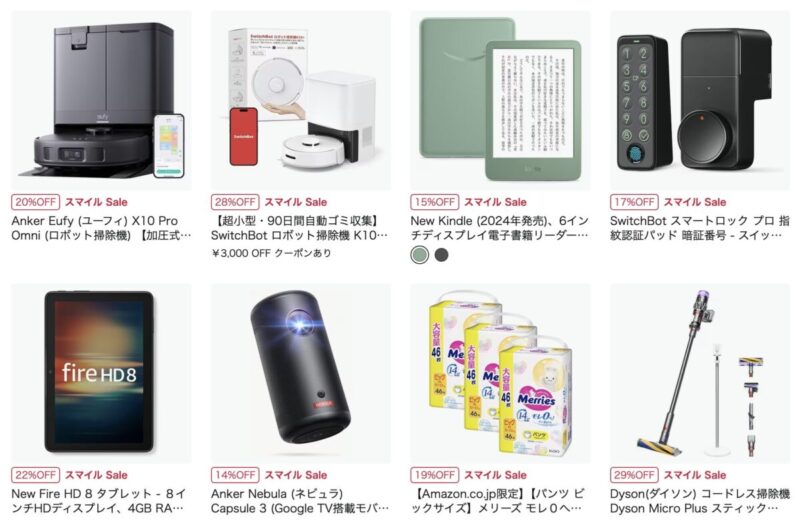 コストコで人気のApple製品も！Amazon初売りスマイルセールで大型家電がお得に