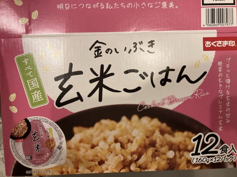 【開封レビュー】コストコの幸南食糧「金のいぶき玄米ごはん」を紹介！