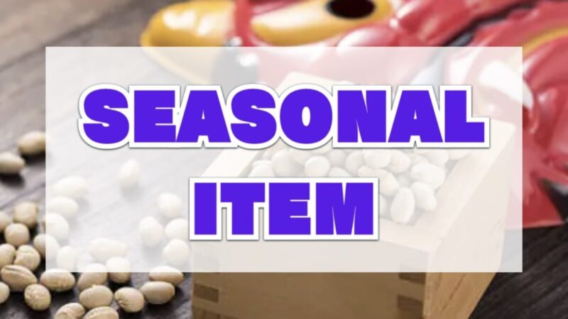 SEASONAL ITEM（コストコの季節限定商品）