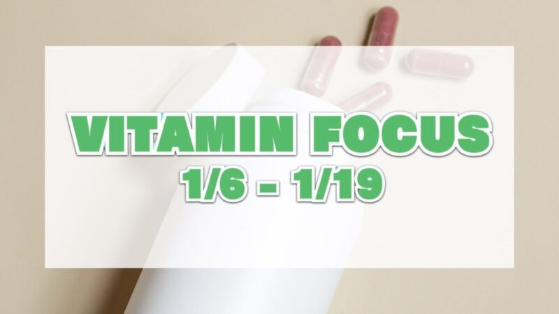 VITAMIN FOCUS（コストコのサプリメントが割引）1月6日〜1月19日