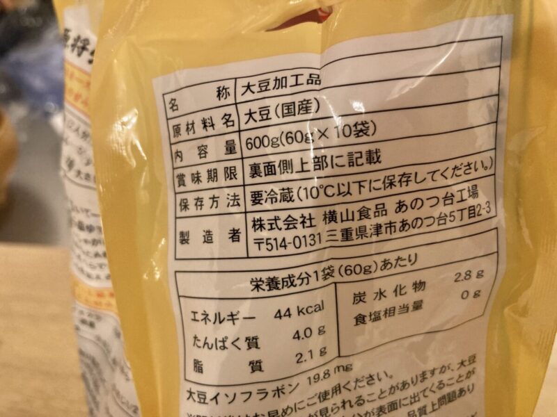 【商品概要】コストコの横山食品グルメおから