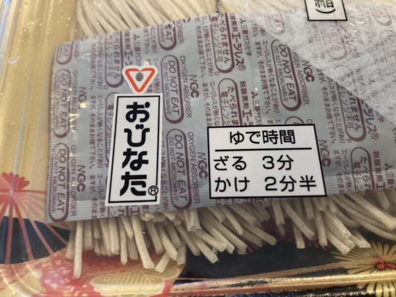 【コストコ】おびなた戸隠本生そばで作った年越そば！商品実食レビュー