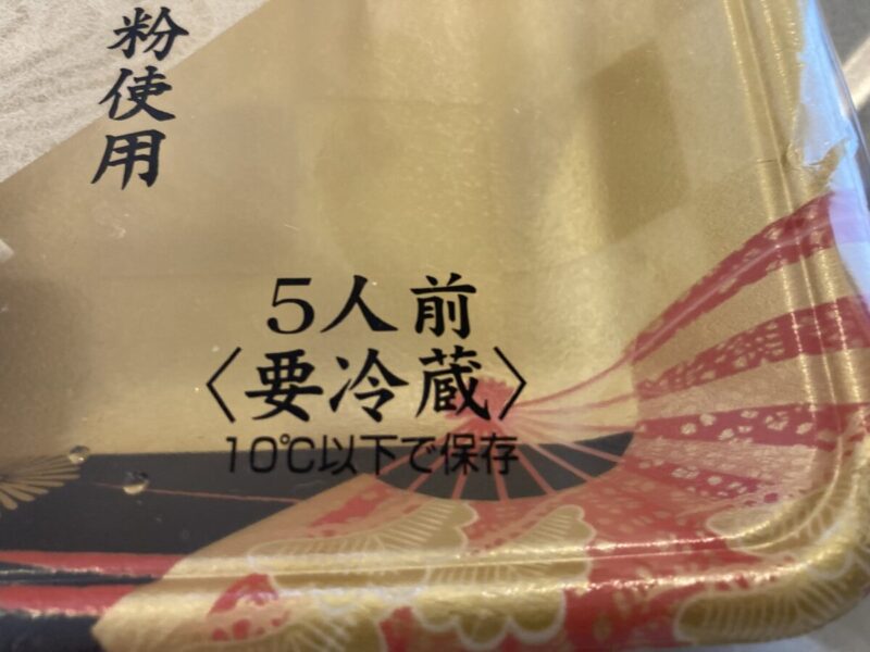 【内容量】コストコのおびなた戸隠本生そば