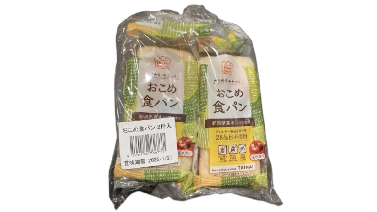 コストコのタイナイおこめ食パン