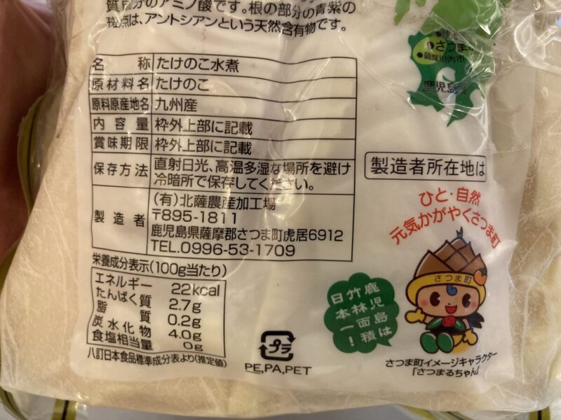 【商品概要】コストコの国産水煮たけのこ