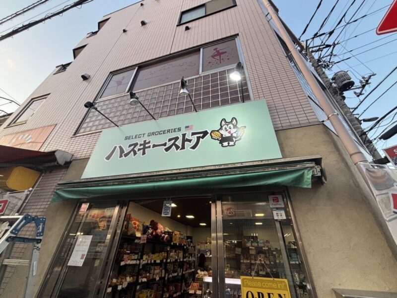 【開店情報】足立区佐野にコストコ再販店「ハスキーストア」新規オープン!