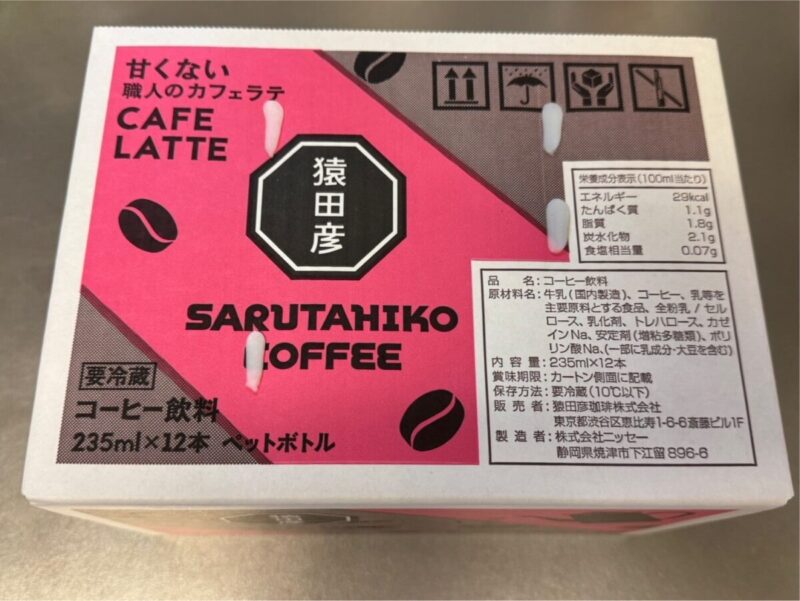 【コストコ新商品】甘くないカフェラテ新登場！猿田彦珈琲の職人のコーヒー